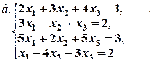 Задача № 1 Решить уравнение. Задача № 2 Вычислить определитель, предварительно обратив в нуль все, кроме одного, элементы какой-либо строки (столбца) - student2.ru