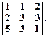 Задача № 6. Вычислить определитель, пользуясь правилом треугольников - student2.ru
