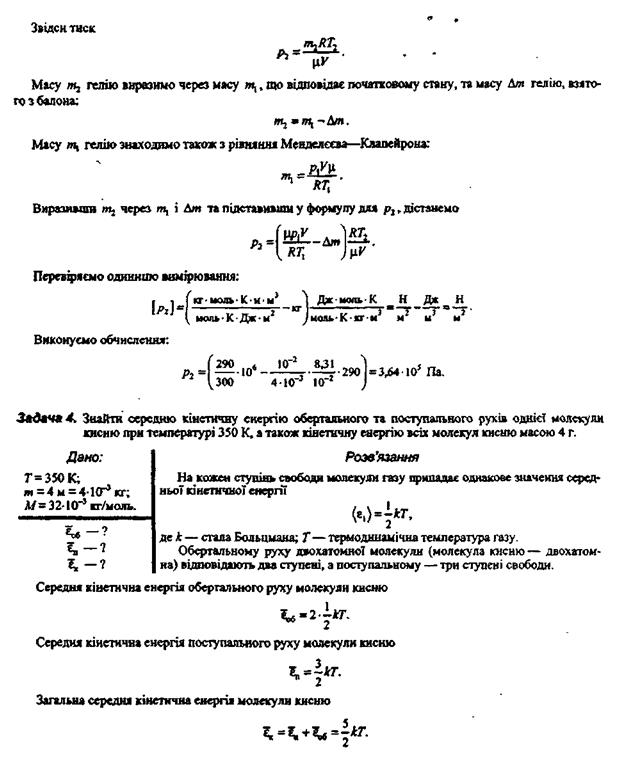 Задачи аудиторного и индивидуального решения. 1 страница - student2.ru