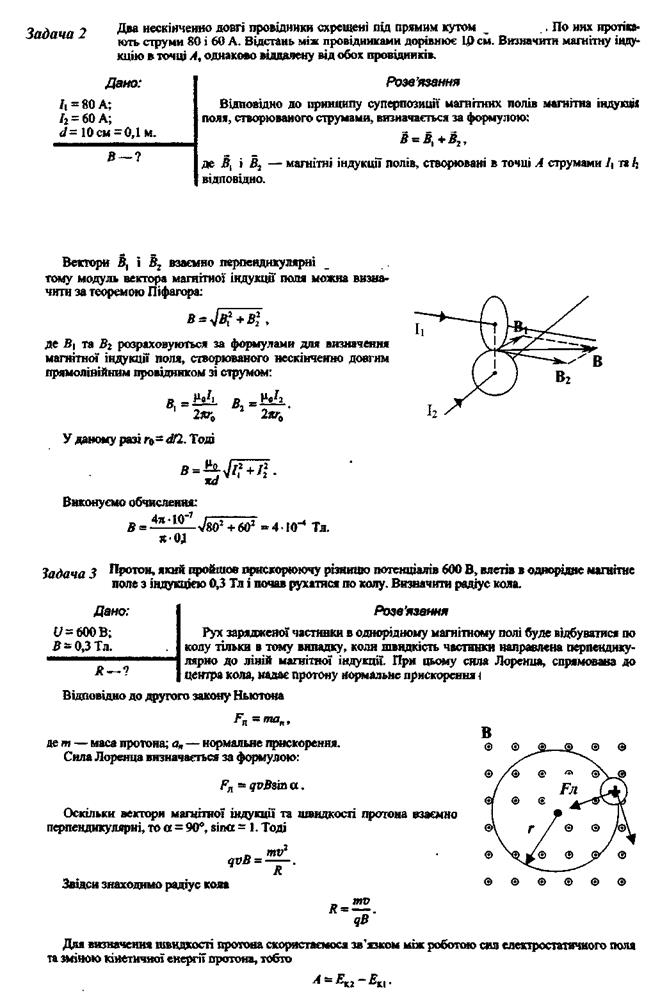 Задачи аудиторного и индивидуального решения. 3 страница - student2.ru