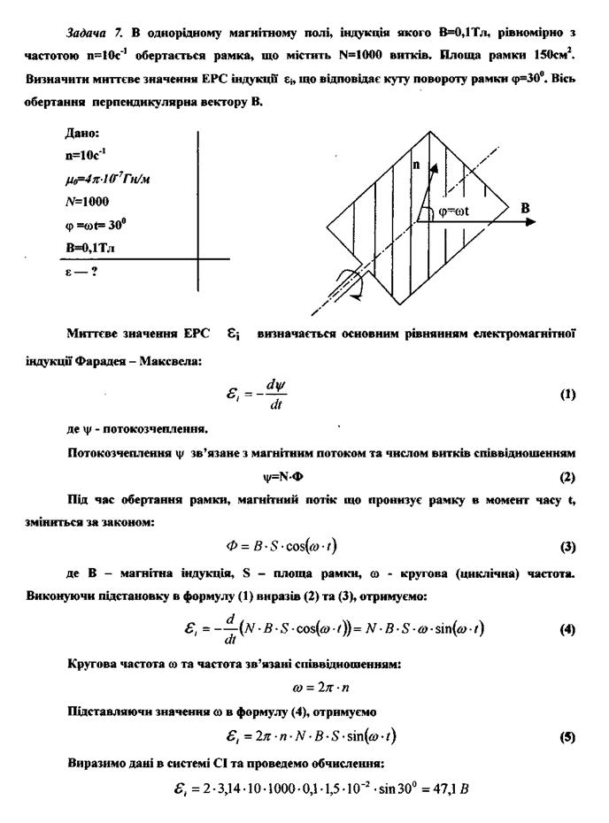 Задачи аудиторного и индивидуального решения. 3 страница - student2.ru