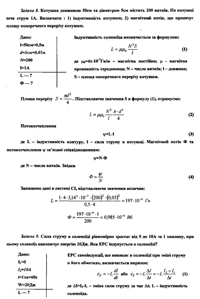 Задачи аудиторного и индивидуального решения. 3 страница - student2.ru