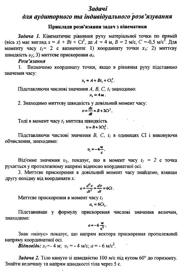 Задачи для аудиторного и индивидуального решения - student2.ru