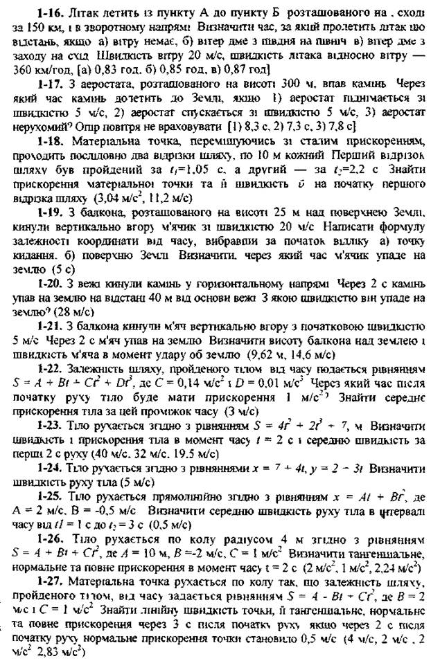 Задачи для аудиторного и индивидуального решения - student2.ru