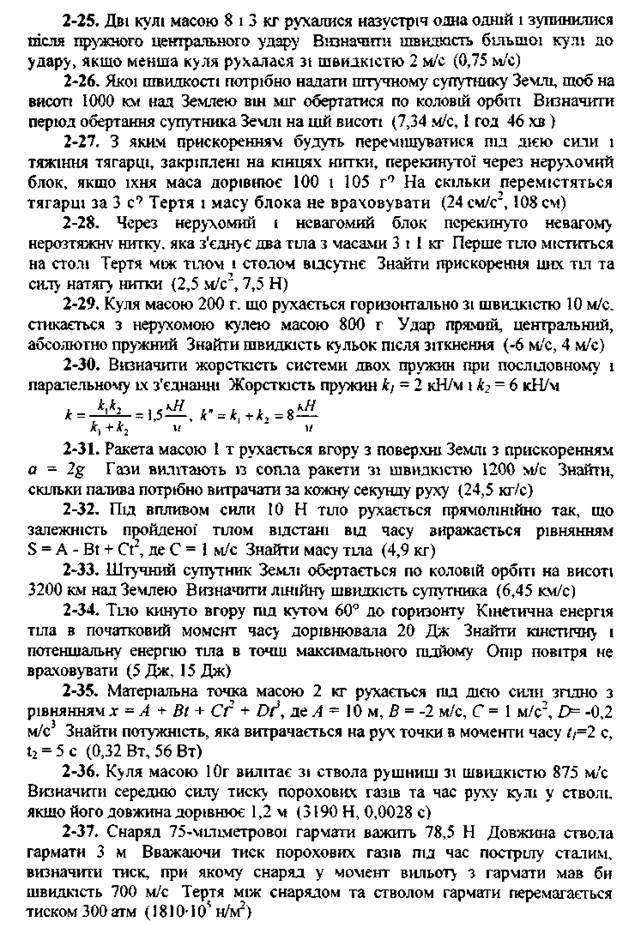 Задачи для аудиторного и индивидуального решения - student2.ru