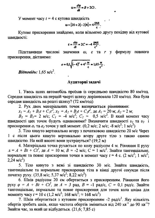 Задачи для аудиторного и индивидуального решения - student2.ru