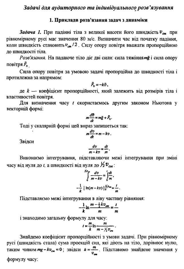 Задачи для аудиторного и индивидуального решения - student2.ru