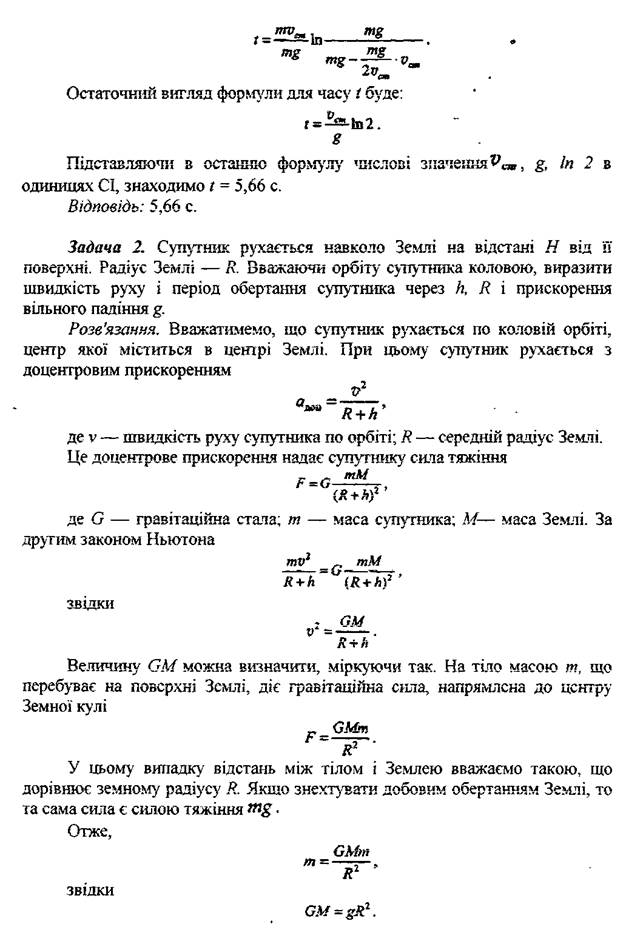 Задачи для аудиторного и индивидуального решения - student2.ru