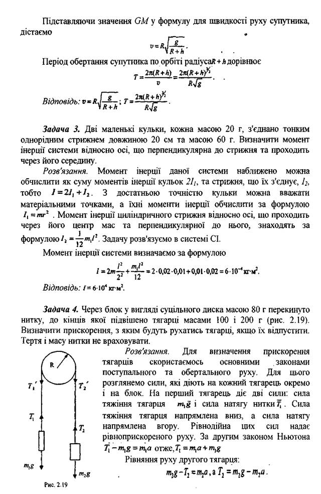 Задачи для аудиторного и индивидуального решения - student2.ru