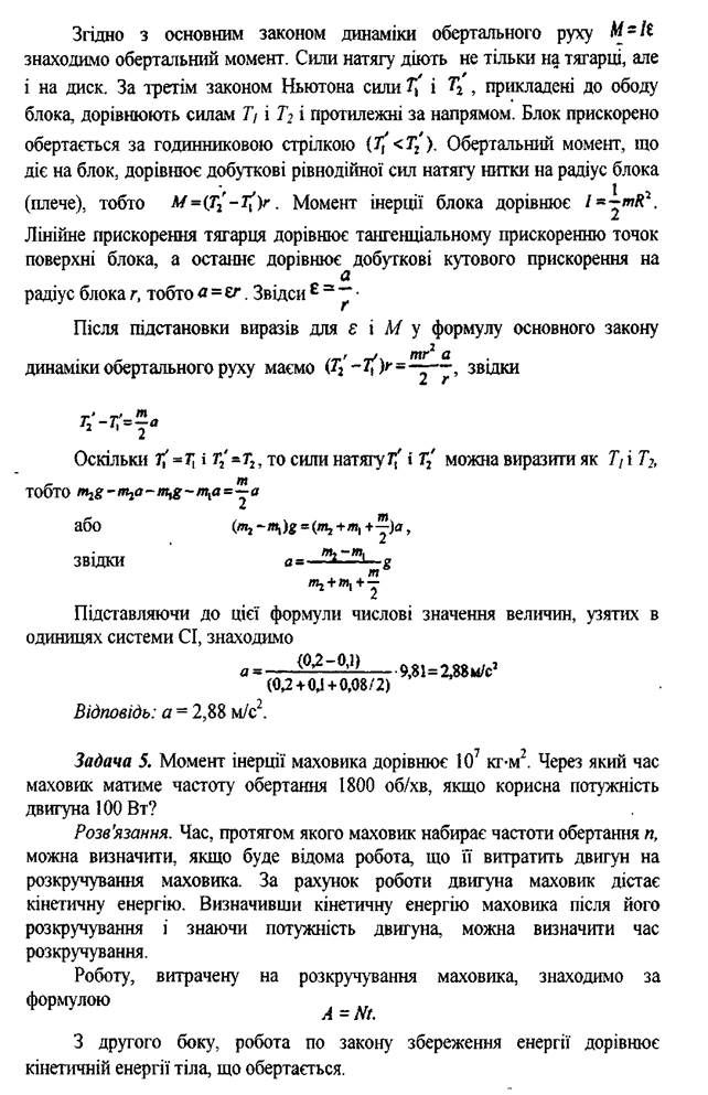 Задачи для аудиторного и индивидуального решения - student2.ru