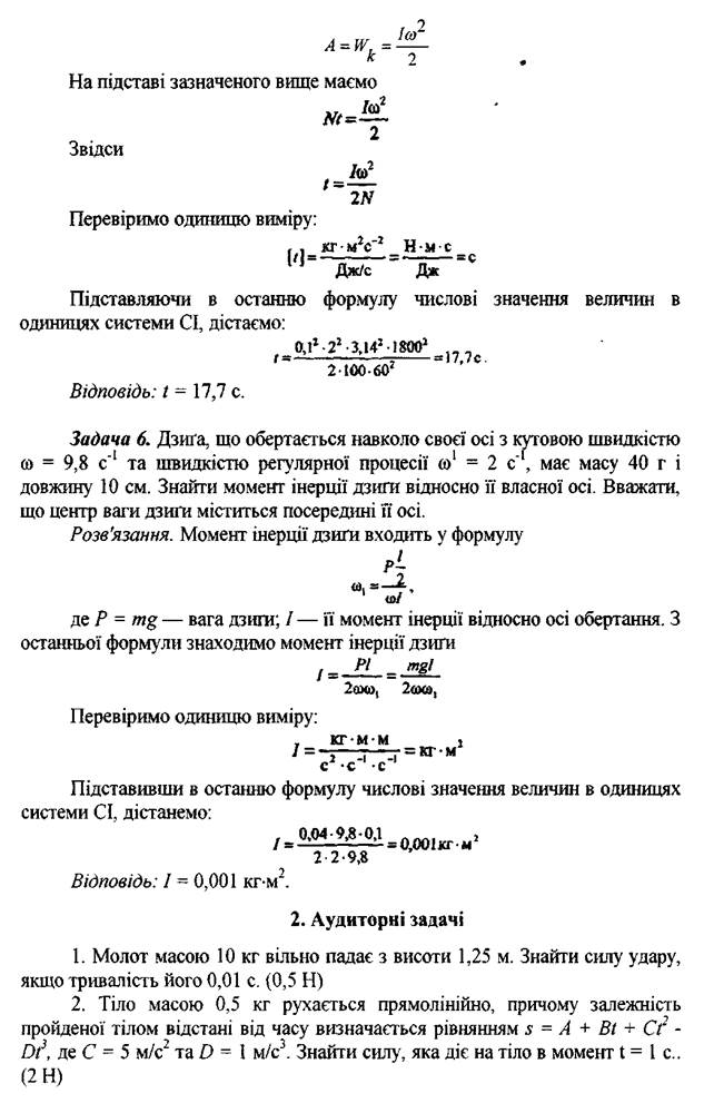 Задачи для аудиторного и индивидуального решения - student2.ru