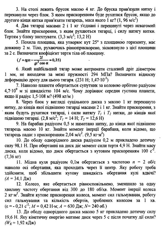 Задачи для аудиторного и индивидуального решения - student2.ru