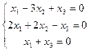 Задачи для самостоятельного решения. Найти решение однородной системы: - student2.ru