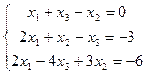 Задачи для самостоятельного решения. Найти решение однородной системы: - student2.ru