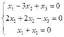 Задачи для самостоятельного решения. Найти решение однородной системы: - student2.ru