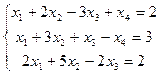 Задачи для самостоятельного решения. Найти решение однородной системы: - student2.ru