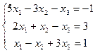 Задачи для самостоятельного решения. Найти решение однородной системы: - student2.ru