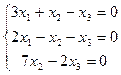 Задачи для самостоятельного решения. Найти решение однородной системы: - student2.ru