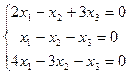 Задачи для самостоятельного решения. Найти решение однородной системы: - student2.ru