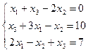 Задачи для самостоятельного решения. Найти решение однородной системы: - student2.ru