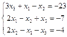 Задачи для самостоятельного решения. Найти решение однородной системы: - student2.ru