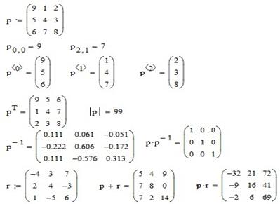 Задачи линейной алгебры в приложении Mathcad - student2.ru