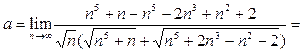 Задачи, связанные с применением второго замечательного предела - student2.ru