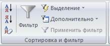 задание 2. создание запросов на выборку - student2.ru