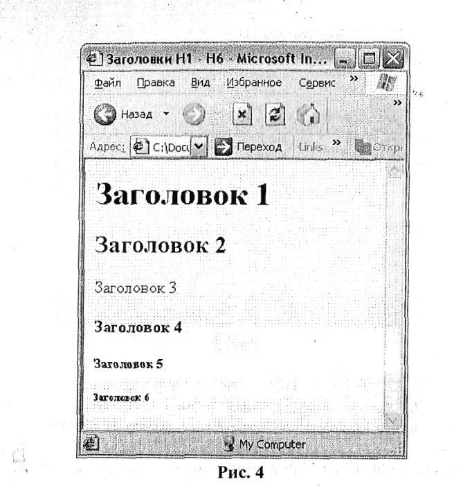 Задание № 3. Выделение текста курсивом - student2.ru