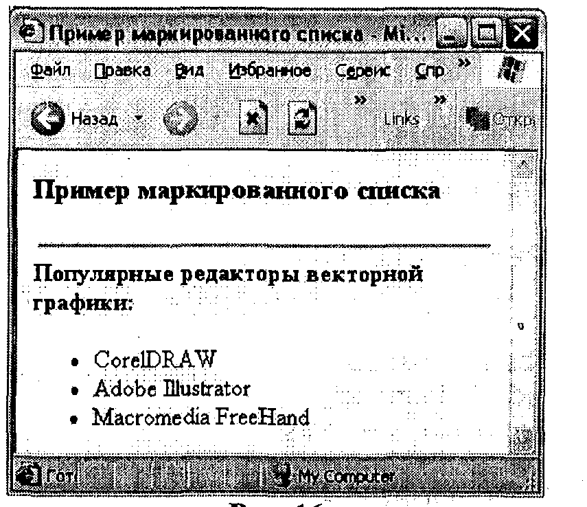 Задание № 4. Пример маркированного списка - student2.ru