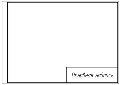 Задания для контрольной работы. Задание № 1. Тема: Основы оформления чертежей - student2.ru