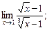 Задания для самостоятельного решения. 1.1. Пользуясь определением предела функции в точке по Гейне докажите - student2.ru