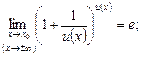 Задания для самостоятельного решения. 1.1. Пользуясь определением предела функции в точке по Гейне докажите - student2.ru