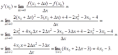 Задания для самостоятельного решения. Производная функции - student2.ru