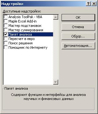 Задания для самостоятельной работы. 1.1.1.1. Оценки коэффициентов однофакторной регрессионной модели - student2.ru