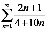 Задания по теме «Ряды» - student2.ru