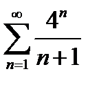 Задания по теме «Ряды» - student2.ru