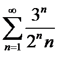 Задания по теме «Ряды» - student2.ru