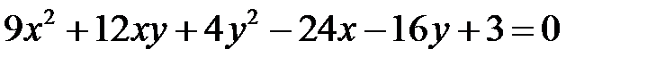 Загальне рівняння кривої другого порядку - student2.ru
