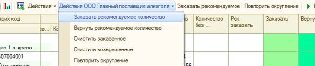 Закладка «Расчет потребностей» - student2.ru