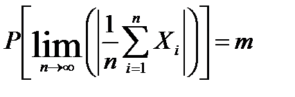 Закон больших чисел и центральная предельная теорема - student2.ru