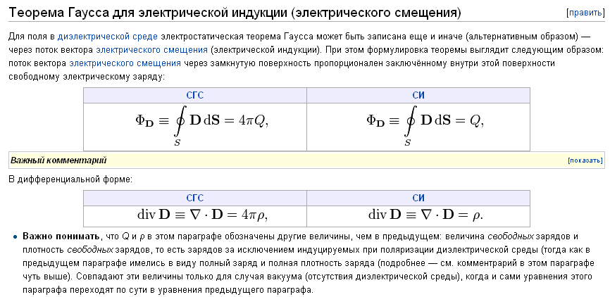 Закон Кулона и уравнения электростатики. Теорема Гаусса. Уравнения Лапласа и Пуассона - student2.ru