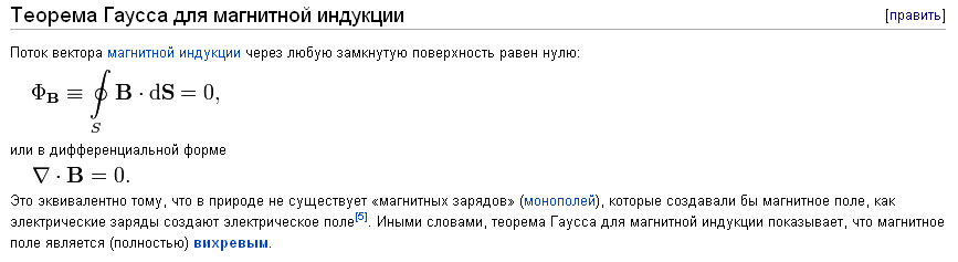 Закон Кулона и уравнения электростатики. Теорема Гаусса. Уравнения Лапласа и Пуассона - student2.ru