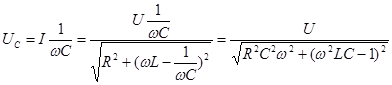 Закон Ома для последовательно соединенных RLC цепей - student2.ru