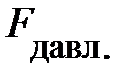 Закон парциальных давлений. - student2.ru