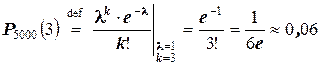 Закон распределения Пуассона, его определение, свойства и примеры - student2.ru