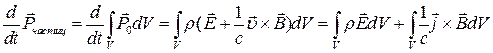 Закон сохранения импульса в электромагнитном поле - student2.ru