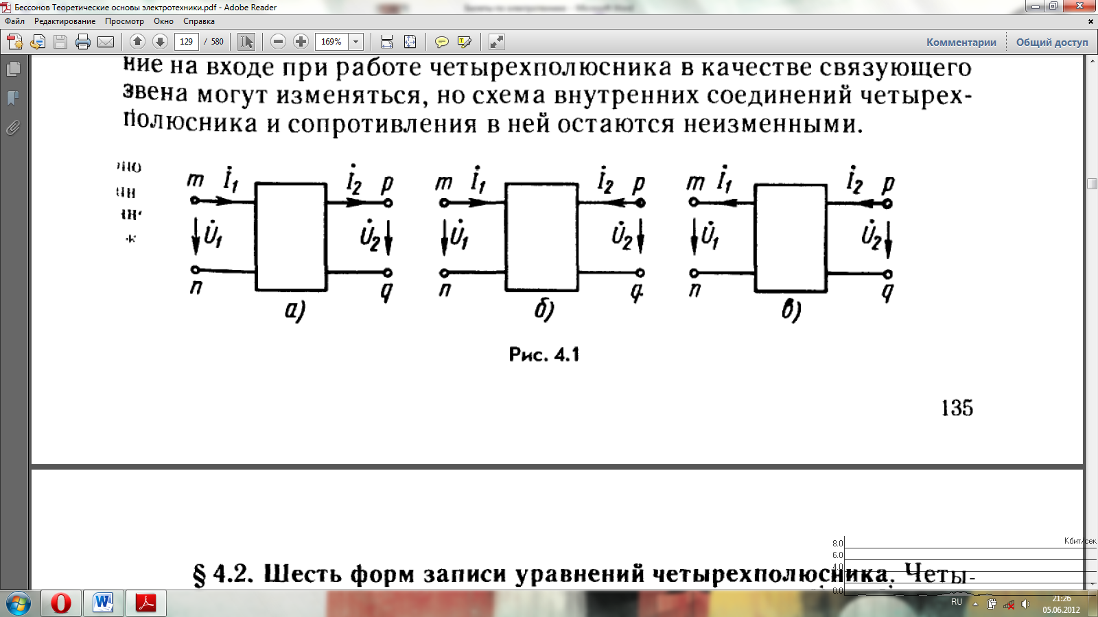 Законы Ома и Кирхгофа в операторной форме, операторные схемы замещения элементов электрической цепи. Закон Ома в операторной форме для R-L-C цепи для ненулевых начальных условий. - student2.ru