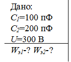 Законы постоянного тока. Сторонние силы - student2.ru