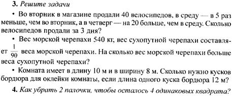 Закрепление изученного материала. Сколько раз количество грибов белки вмещается в число 18? - student2.ru